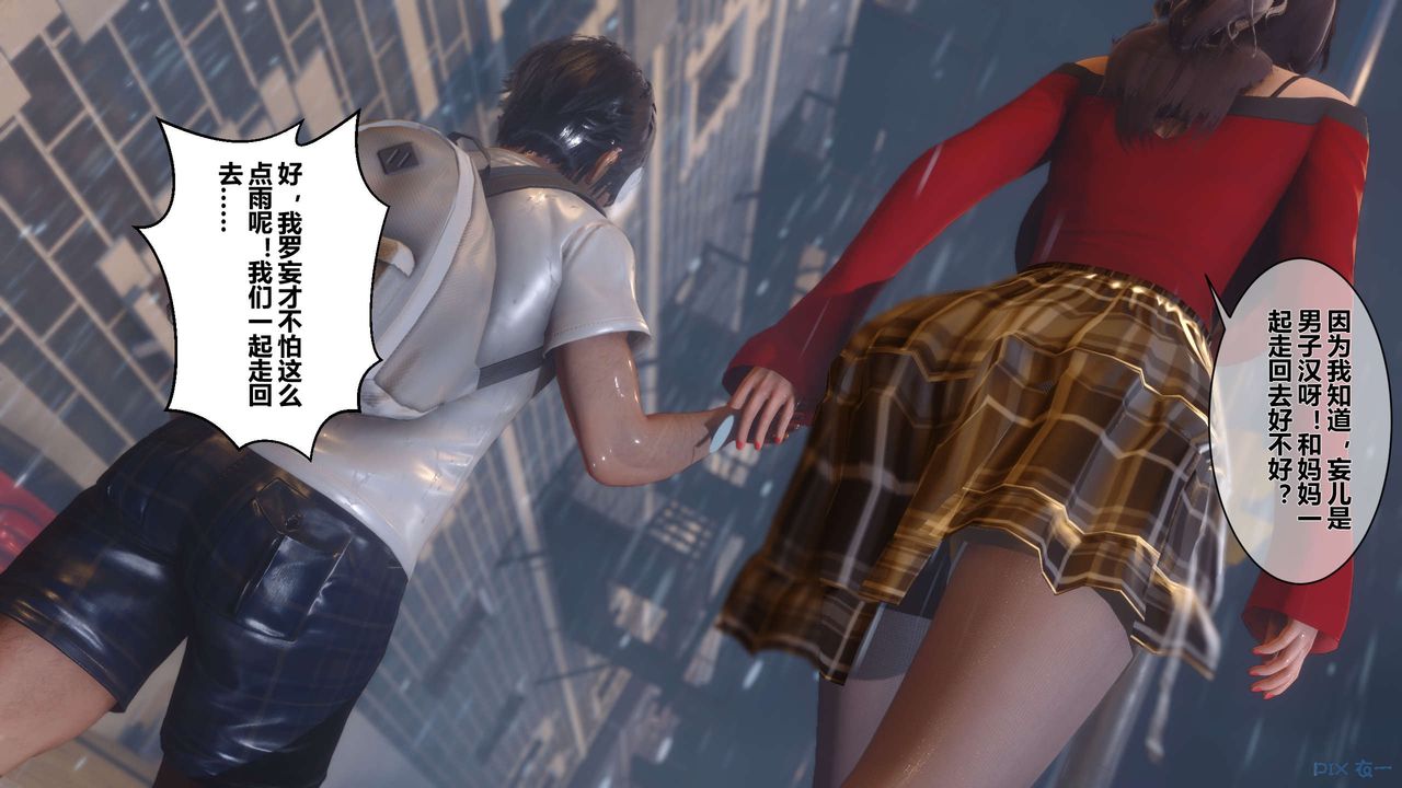 [3D]秘密高清无码版第18话