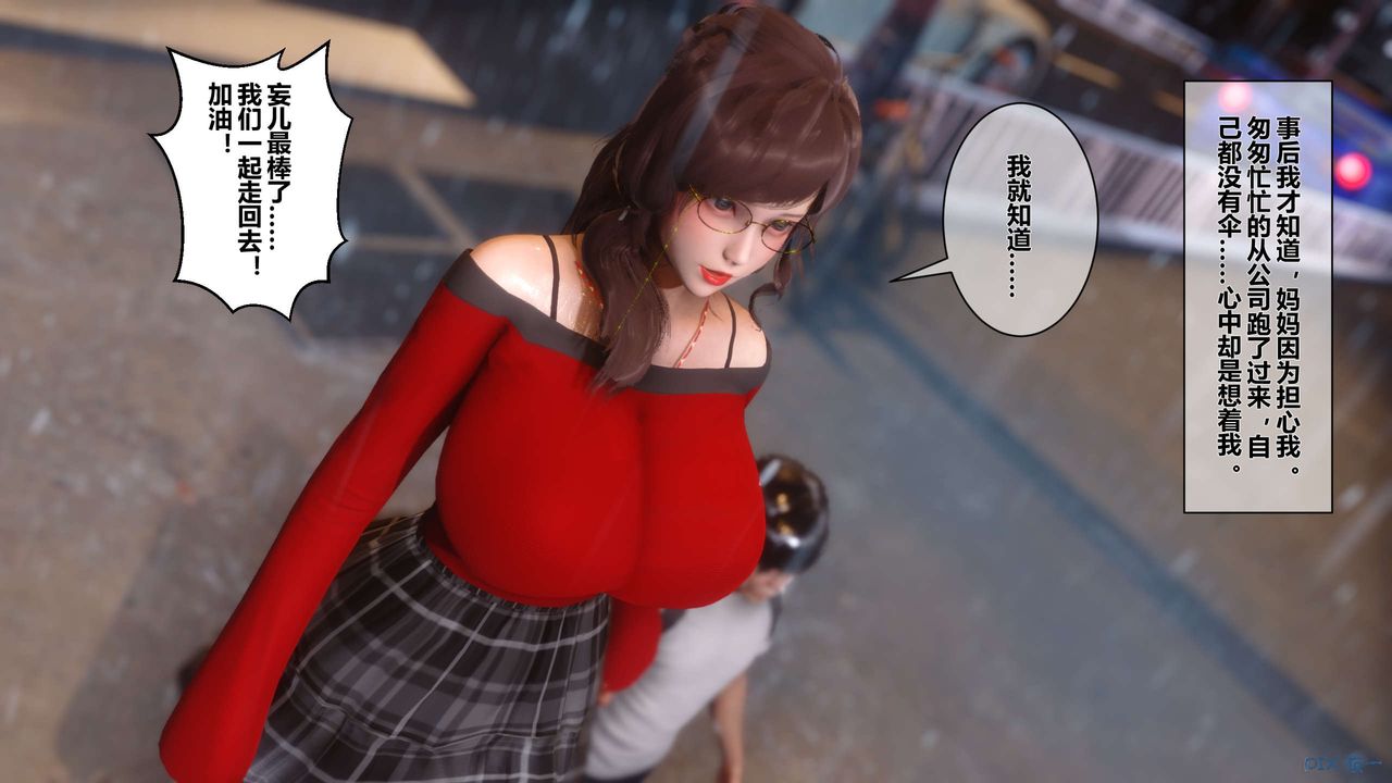 [3D]秘密高清无码版第18话