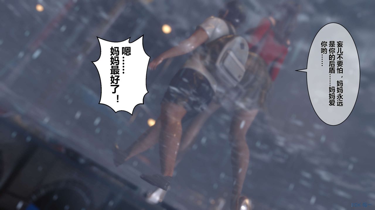 [3D]秘密高清無碼版第18話