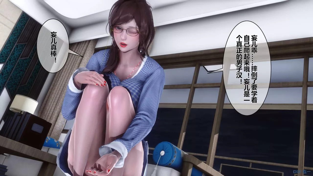 [3D]秘密高清无码版-第18话 - 图片 44