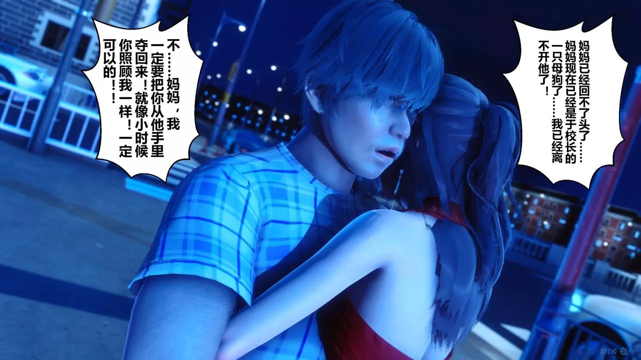 [3D]秘密高清无码版-第18话 - 图片 61