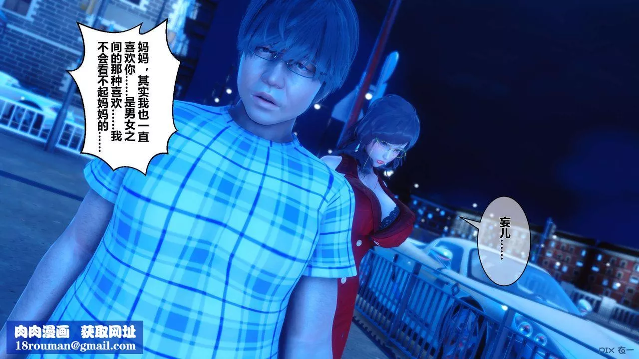 [3D]秘密高清無碼版第18話