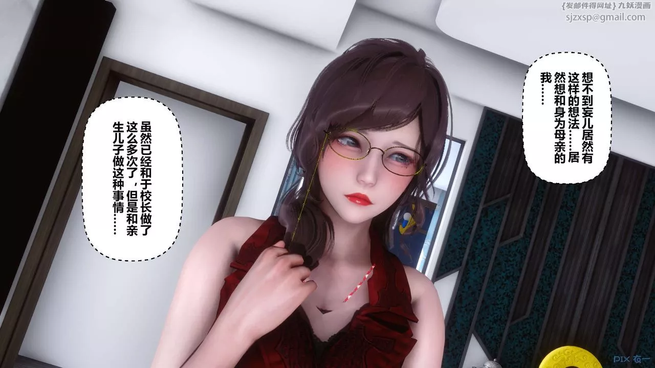 [3D]秘密高清無碼版第18話