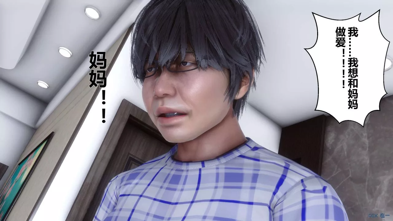 [3D]秘密高清無碼版第18話