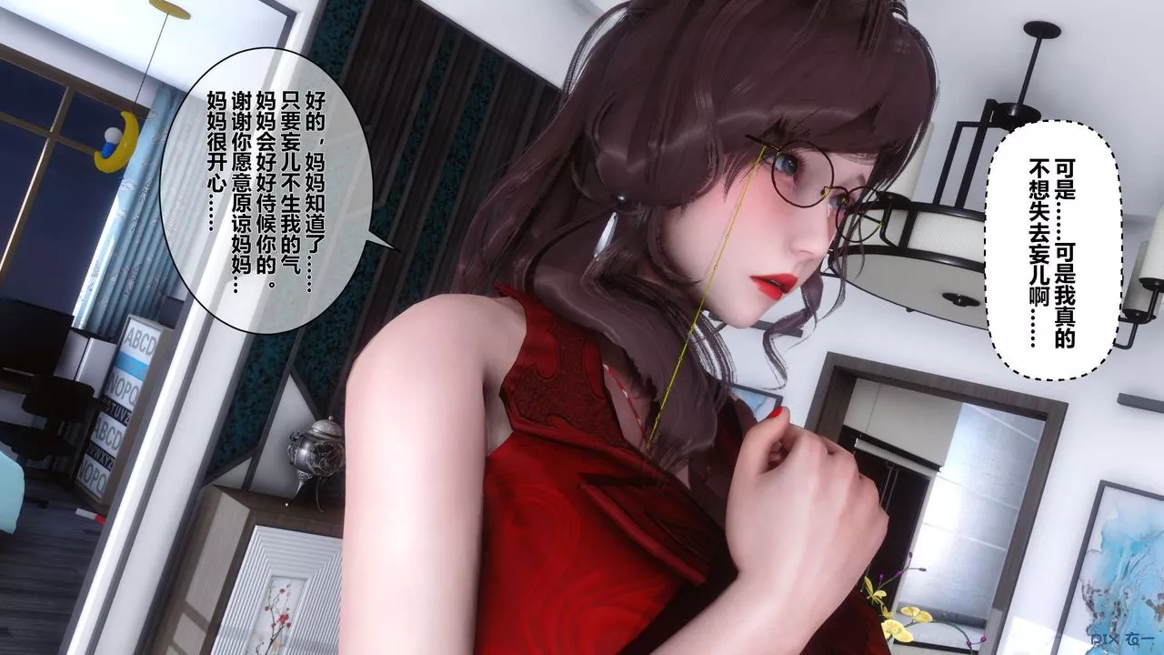 [3D]秘密高清無碼版第18話