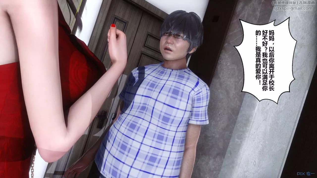 [3D]秘密高清無碼版第18話