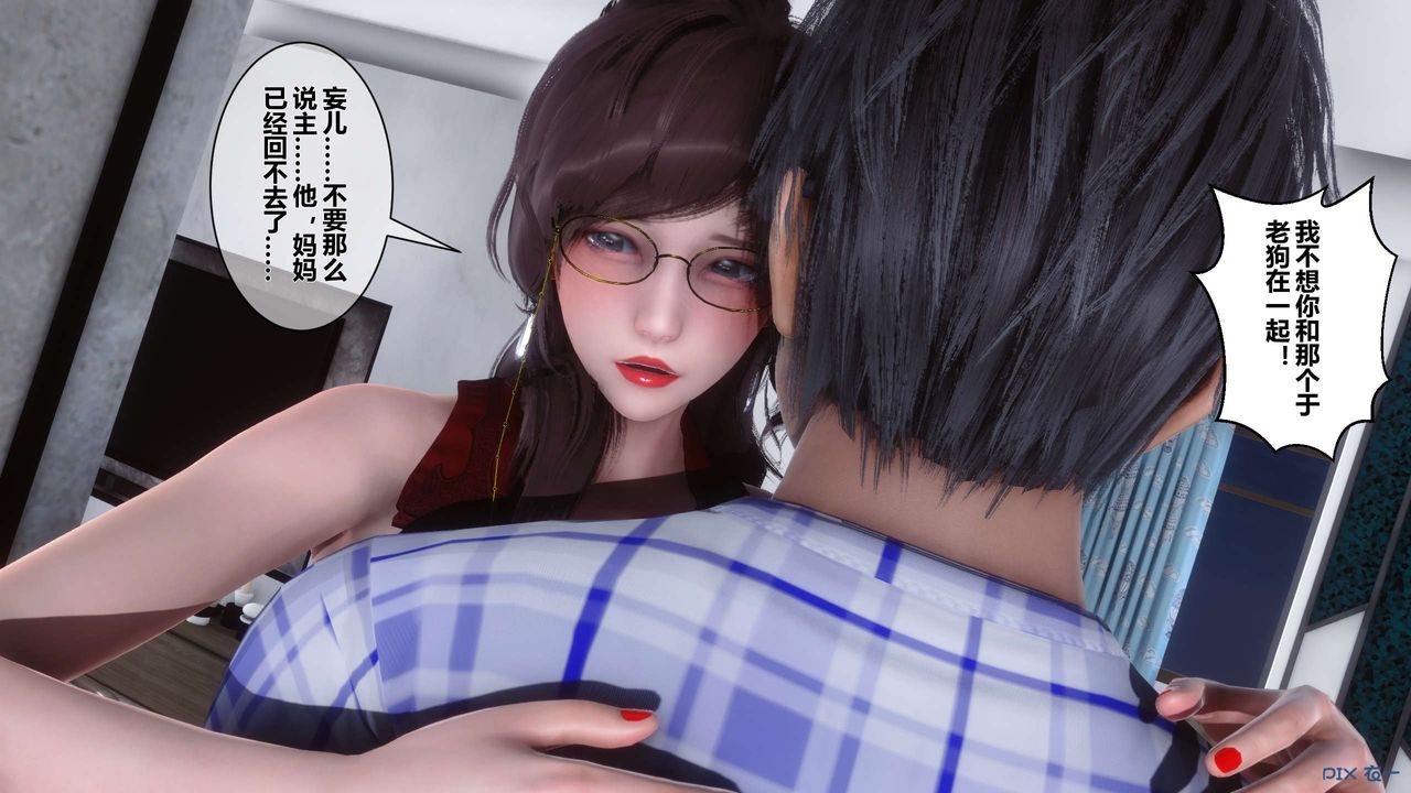 [3D]秘密高清无码版第18话