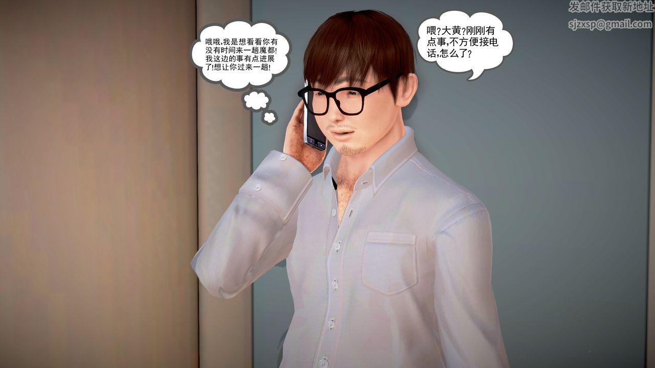 [3D]魔域人间第18话