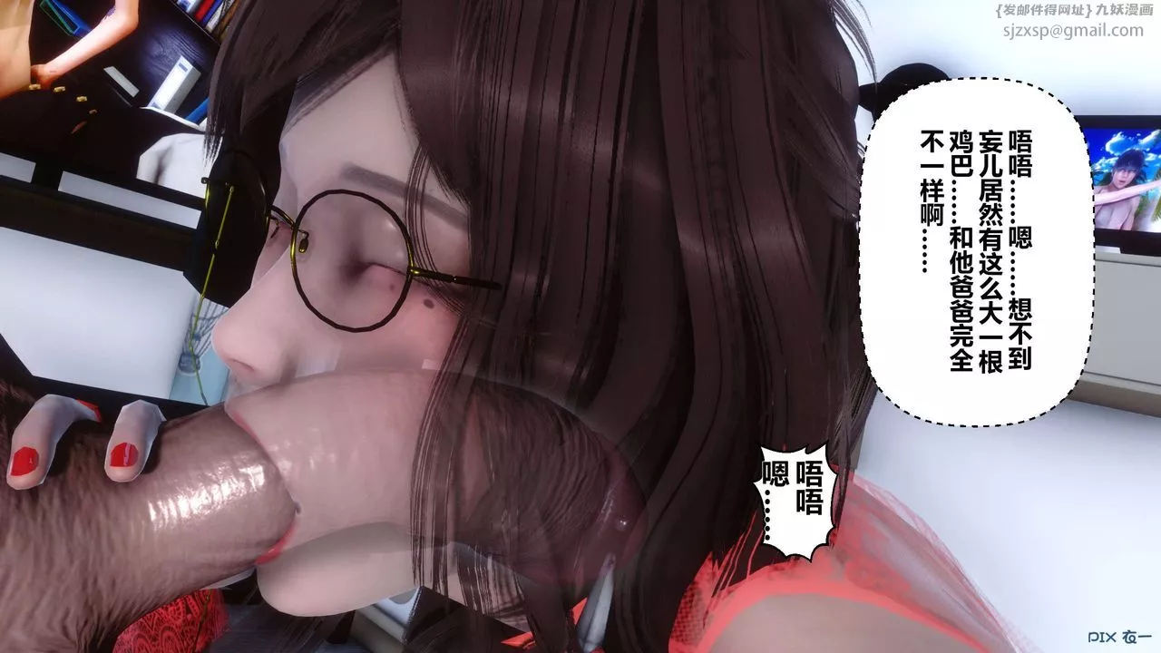 [3D]秘密高清無碼版第18話