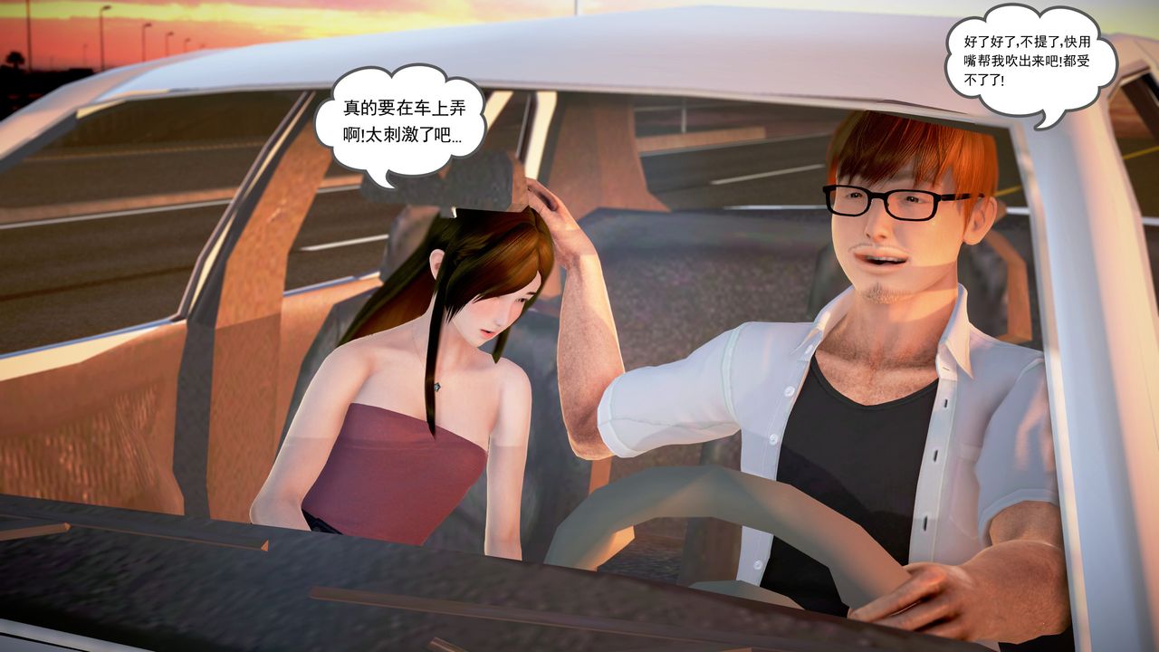 [3D]魔域人间第18话