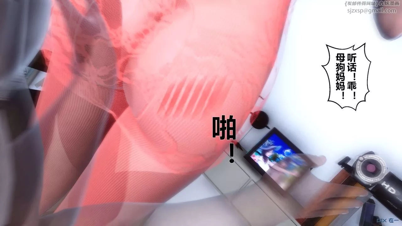 [3D]秘密高清無碼版第18話