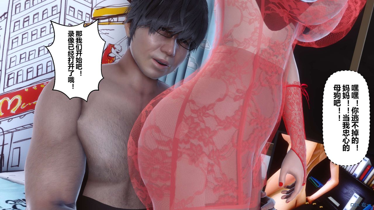 [3D]秘密高清无码版第18话