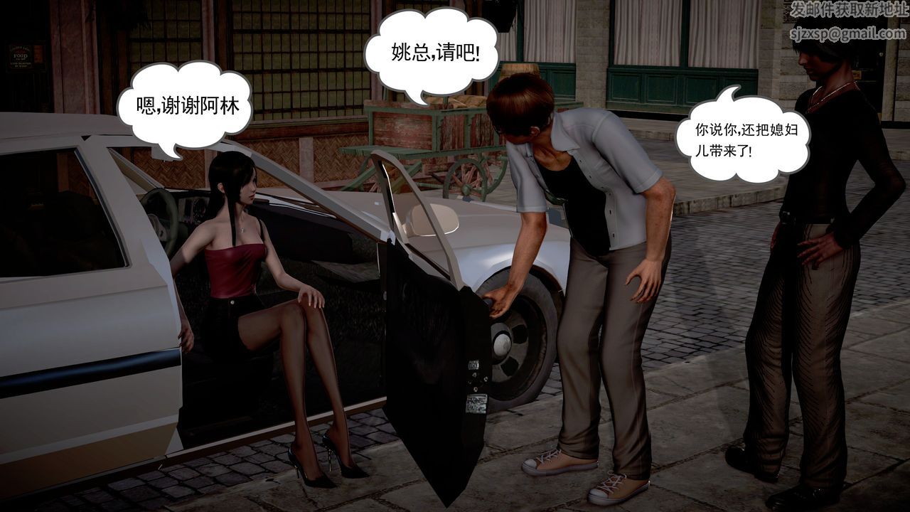 [3D]魔域人间第18话