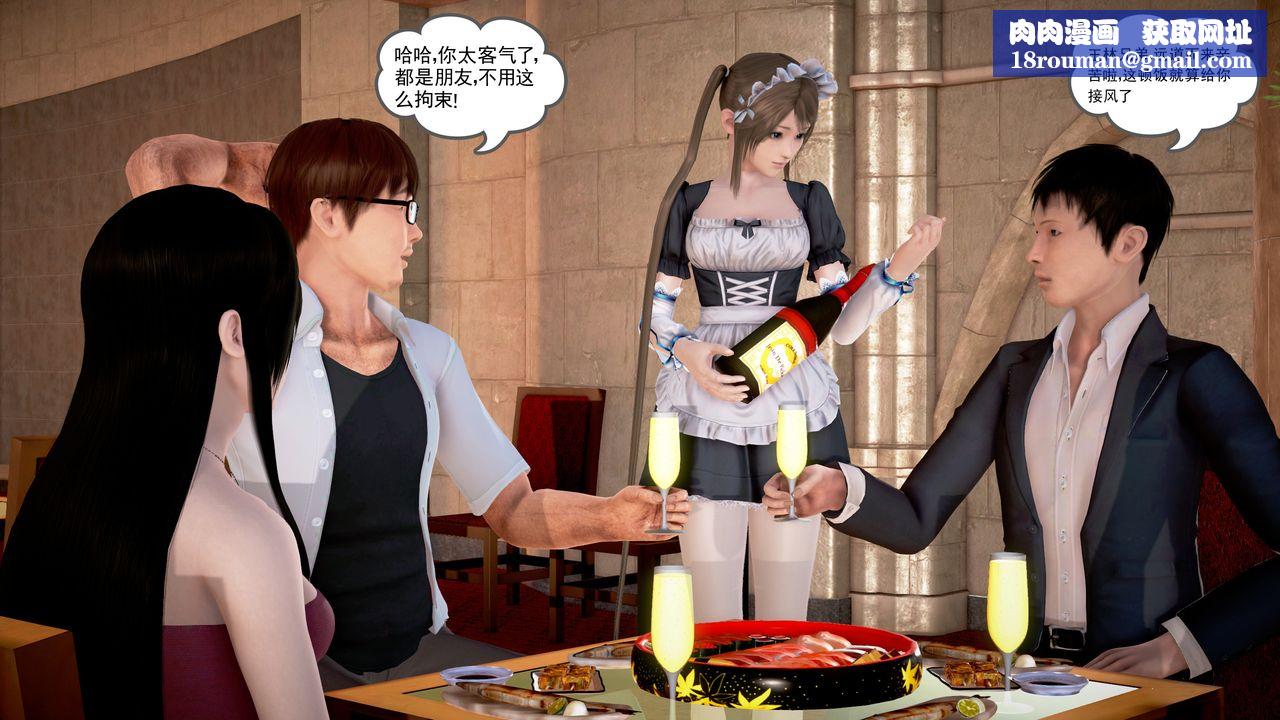 [3D]魔域人间第18话