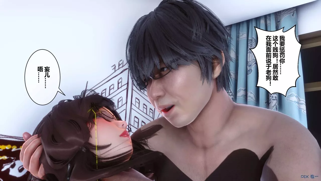 [3D]秘密高清無碼版第19話