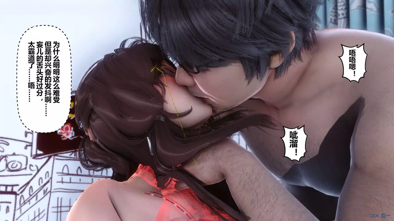 [3D]秘密高清无码版-第19话 - 图片 6