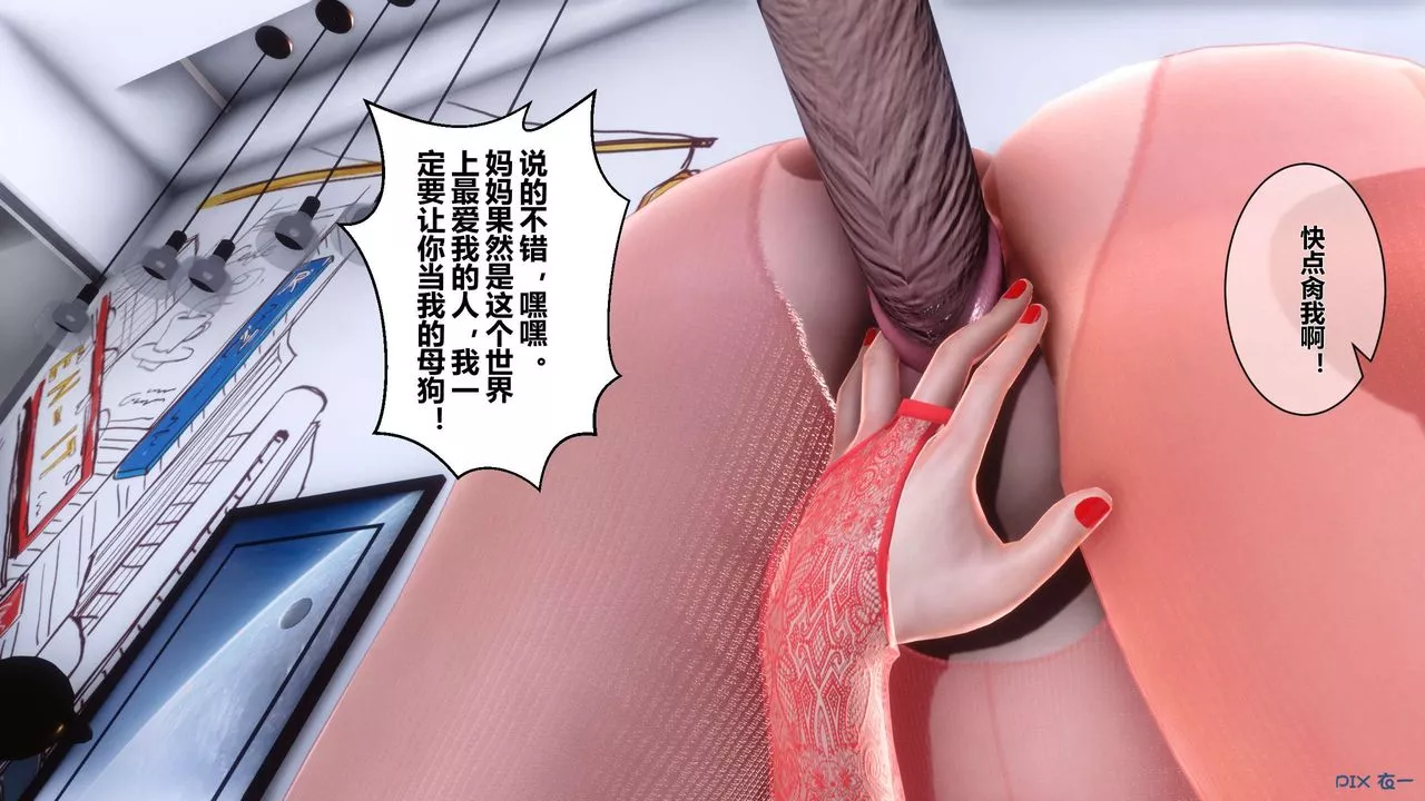 [3D]秘密高清無碼版第19話