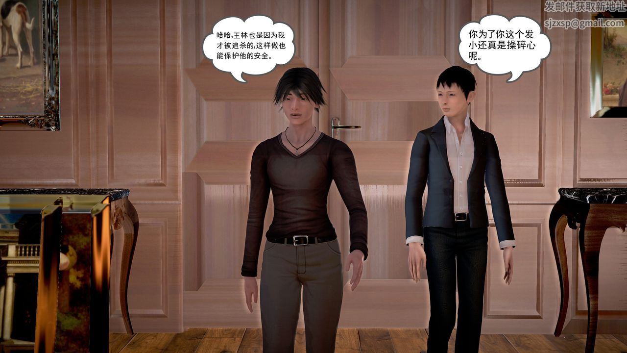 [3D]魔域人间第18话