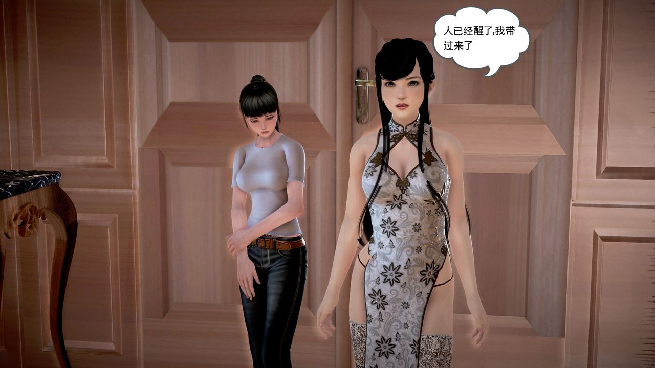 [3D]魔域人间第18话