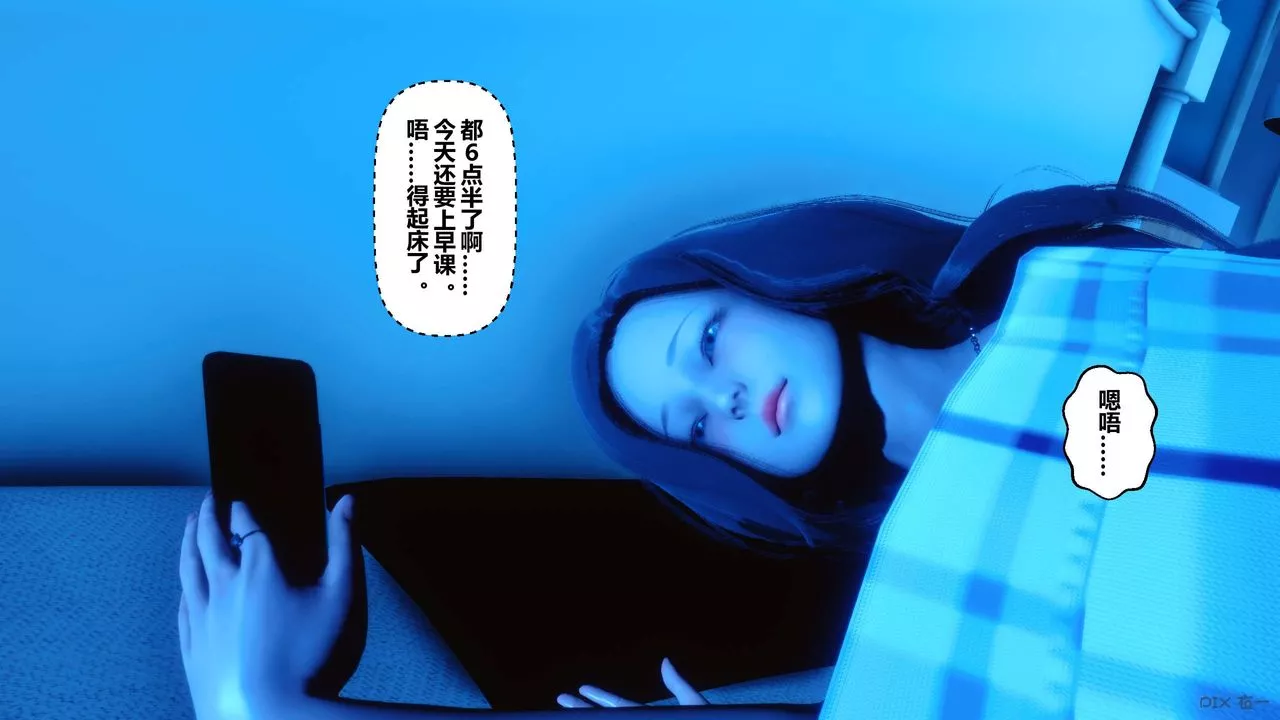 [3D]秘密高清無碼版第19話