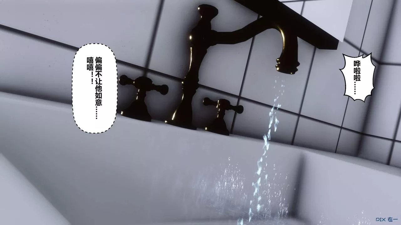 [3D]秘密高清无码版-第19话 - 图片 46