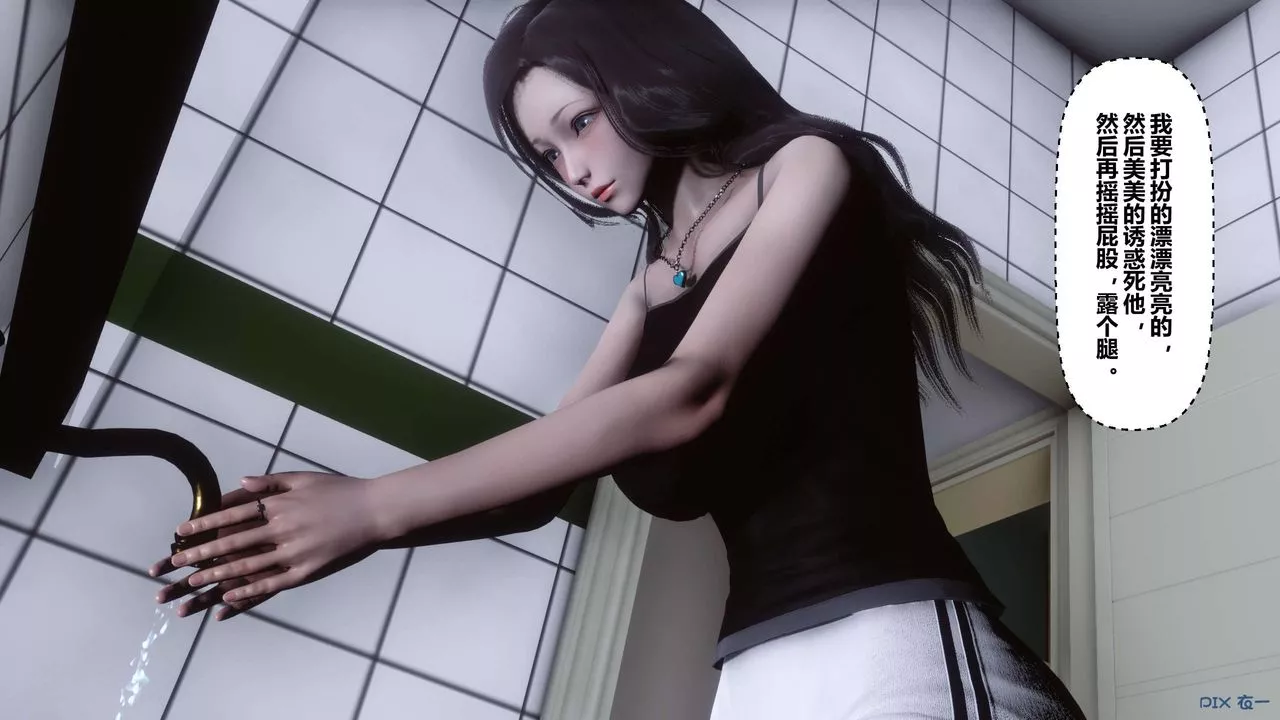 [3D]秘密高清无码版-第19话 - 图片 47