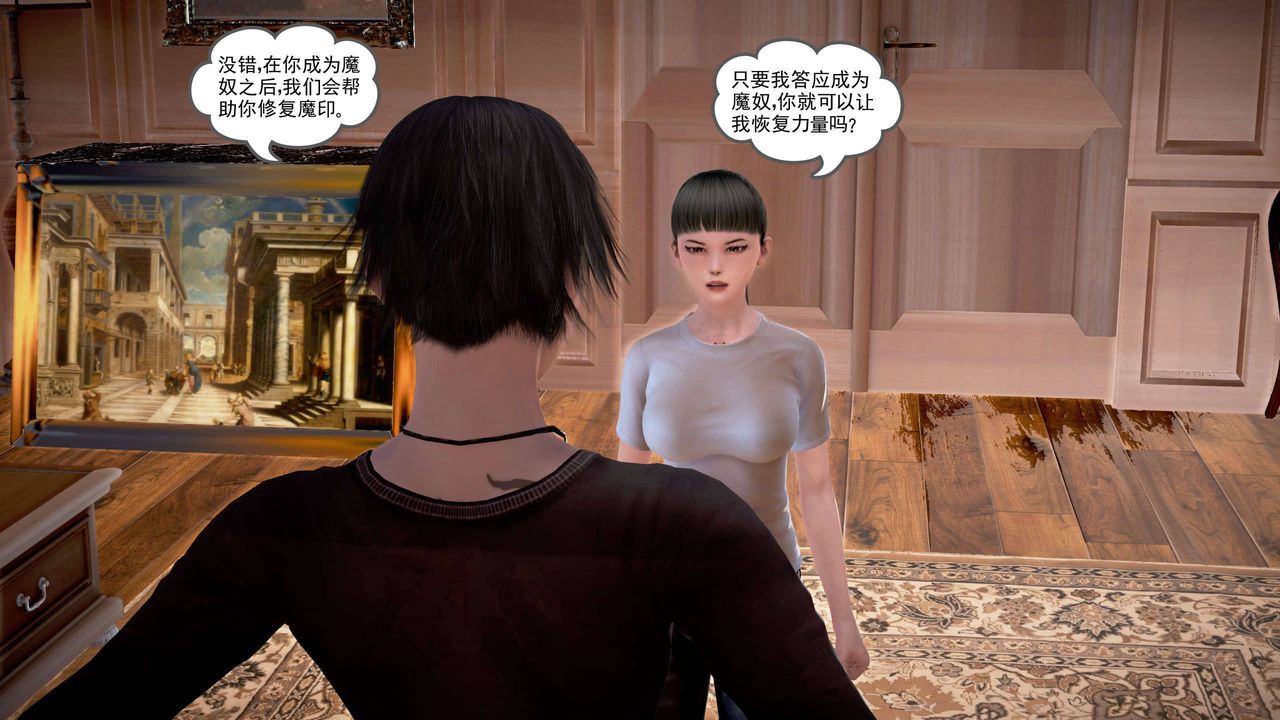 [3D]魔域人间第19话