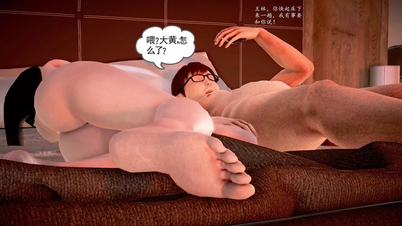 [3D]魔域人间-第19话 - 图片 14