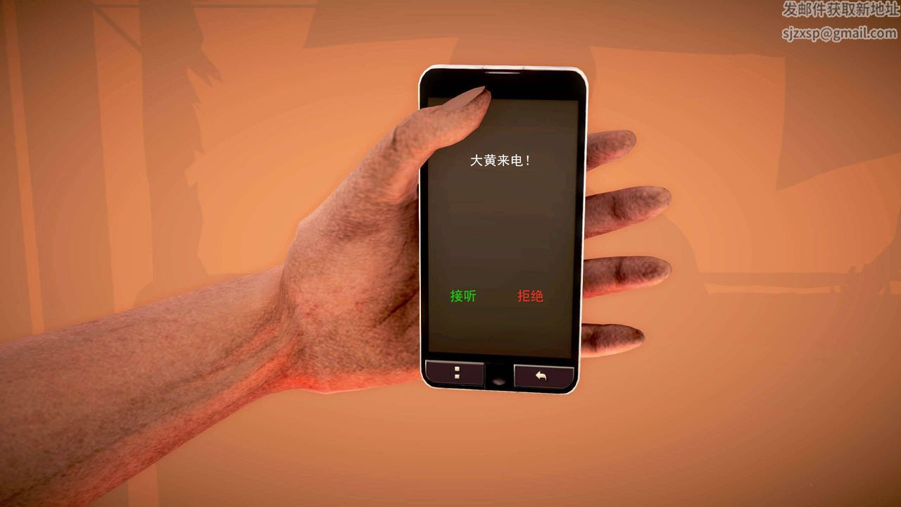 [3D]魔域人间第19话