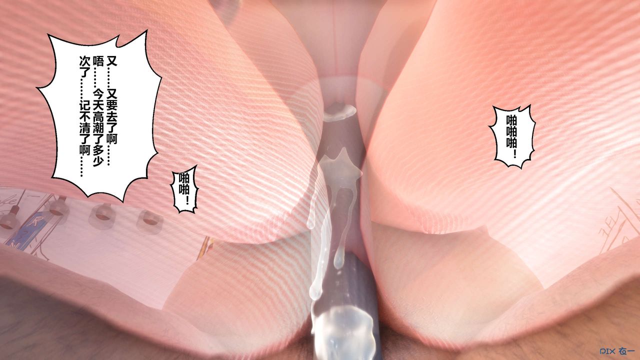 [3D]秘密高清无码版第19话