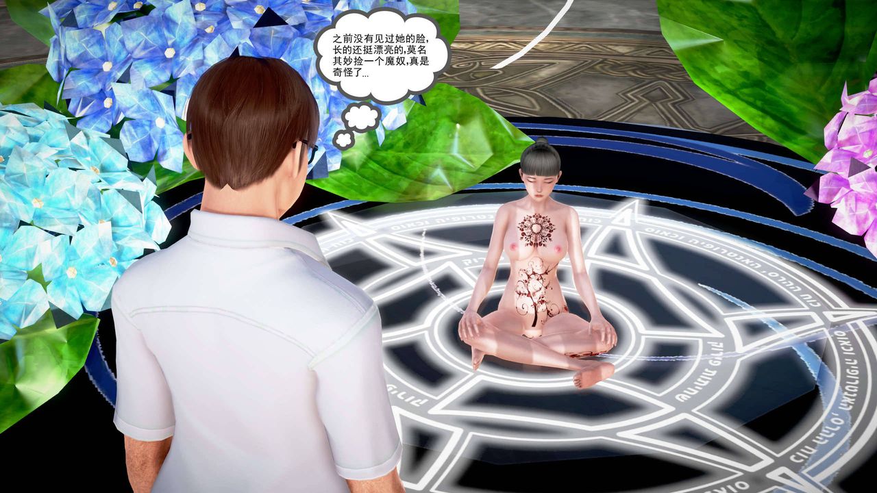 [3D]魔域人间第19话