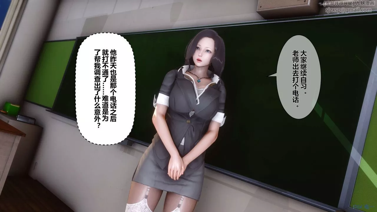 [3D]秘密高清无码版-第19话 - 图片 71