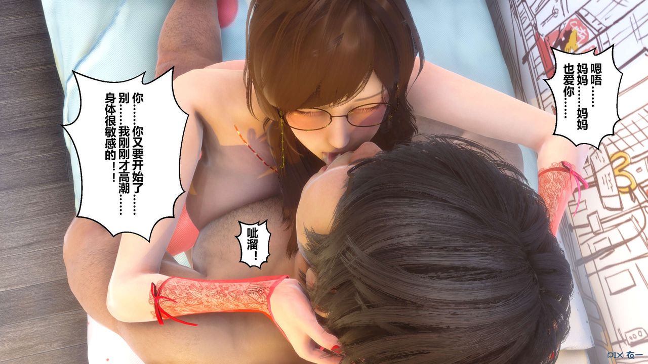 [3D]秘密高清无码版第19话