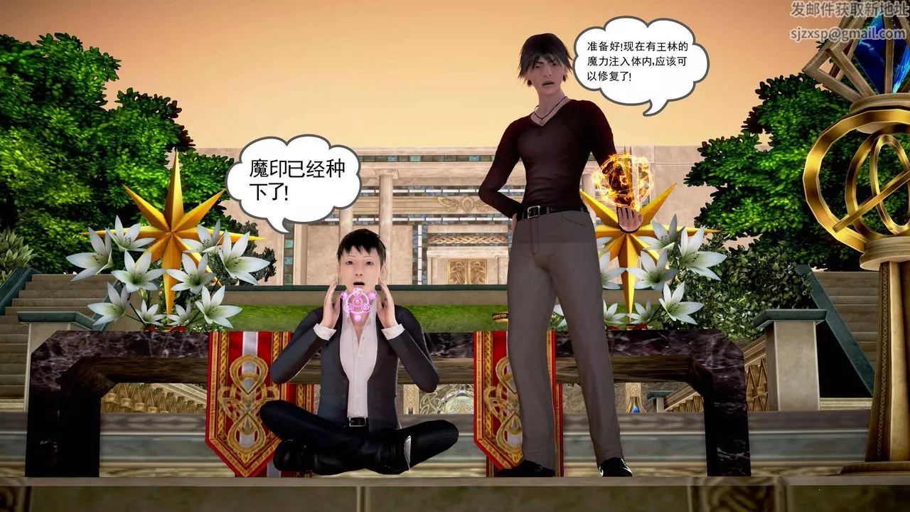 [3D]魔域人间-第19话 - 图片 41
