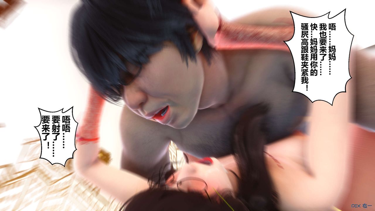 [3D]秘密高清无码版第19话