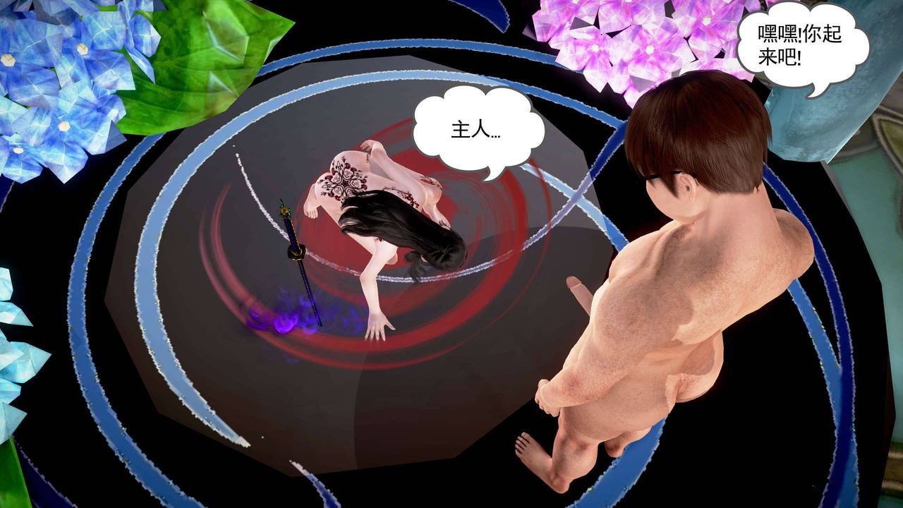 [3D]魔域人间第19话