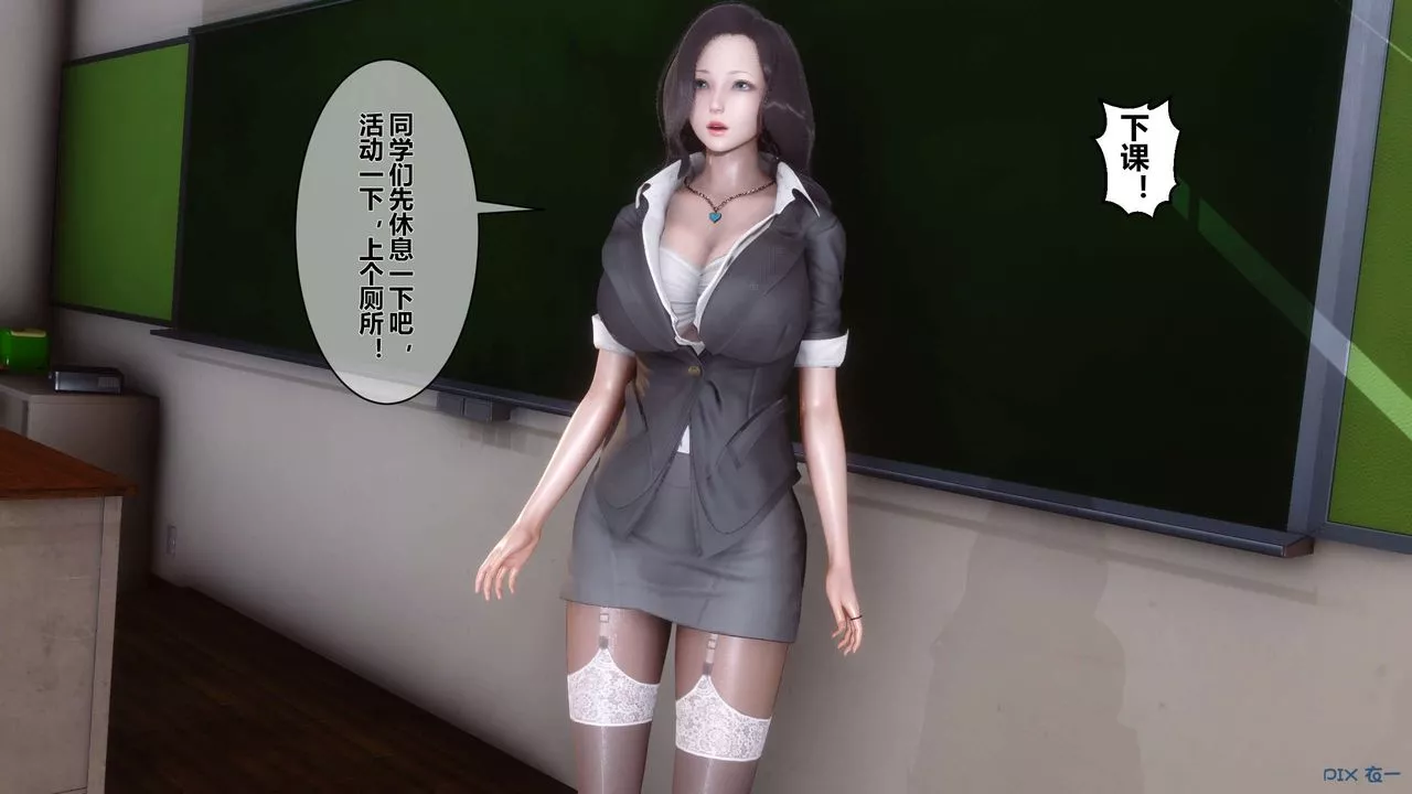 [3D]秘密高清无码版-第19话 - 图片 111