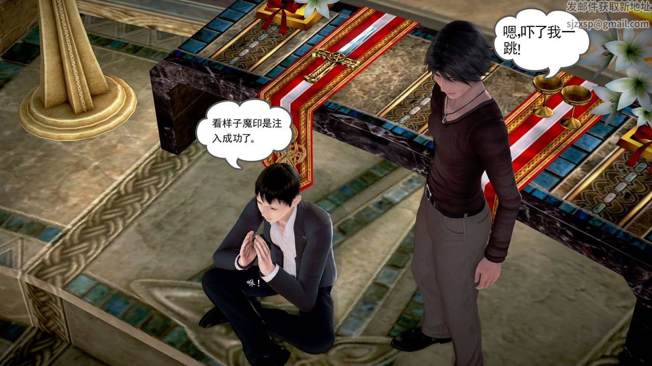 [3D]魔域人间第19话