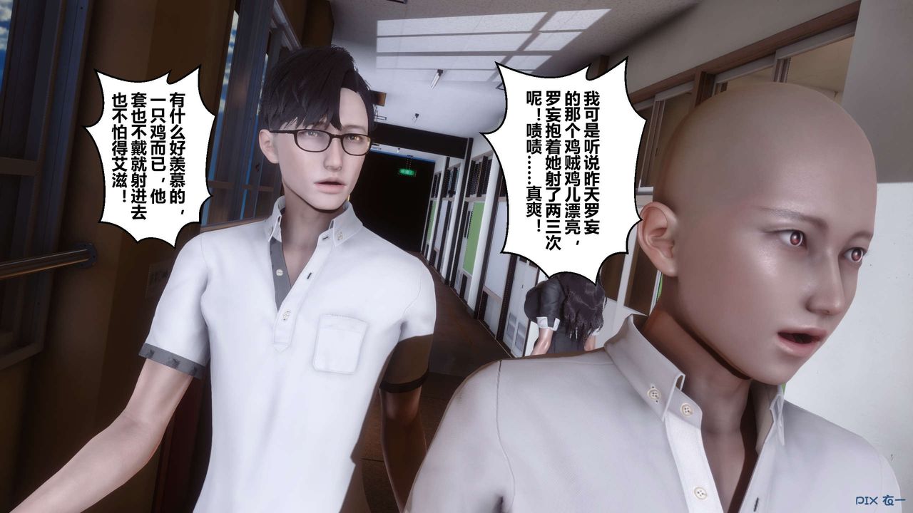 [3D]秘密高清無碼版第19話