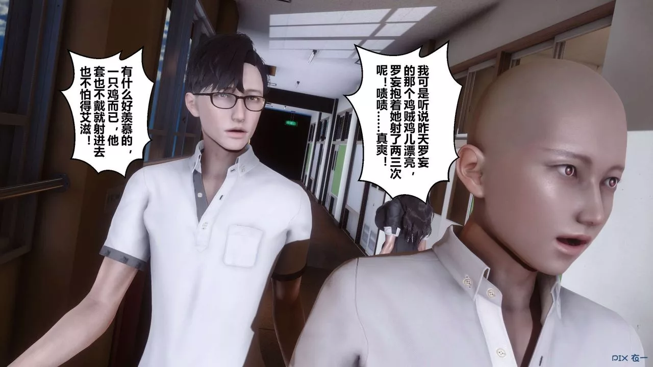 [3D]秘密高清無碼版第19話