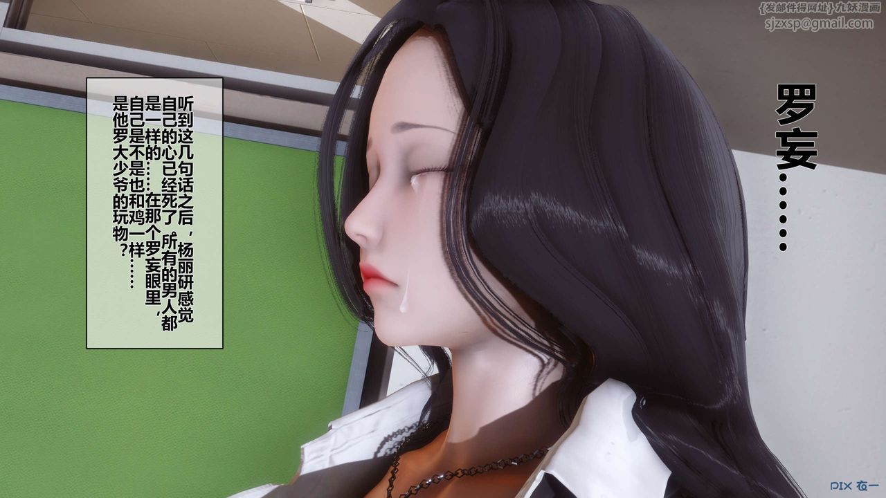 [3D]秘密高清无码版第19话