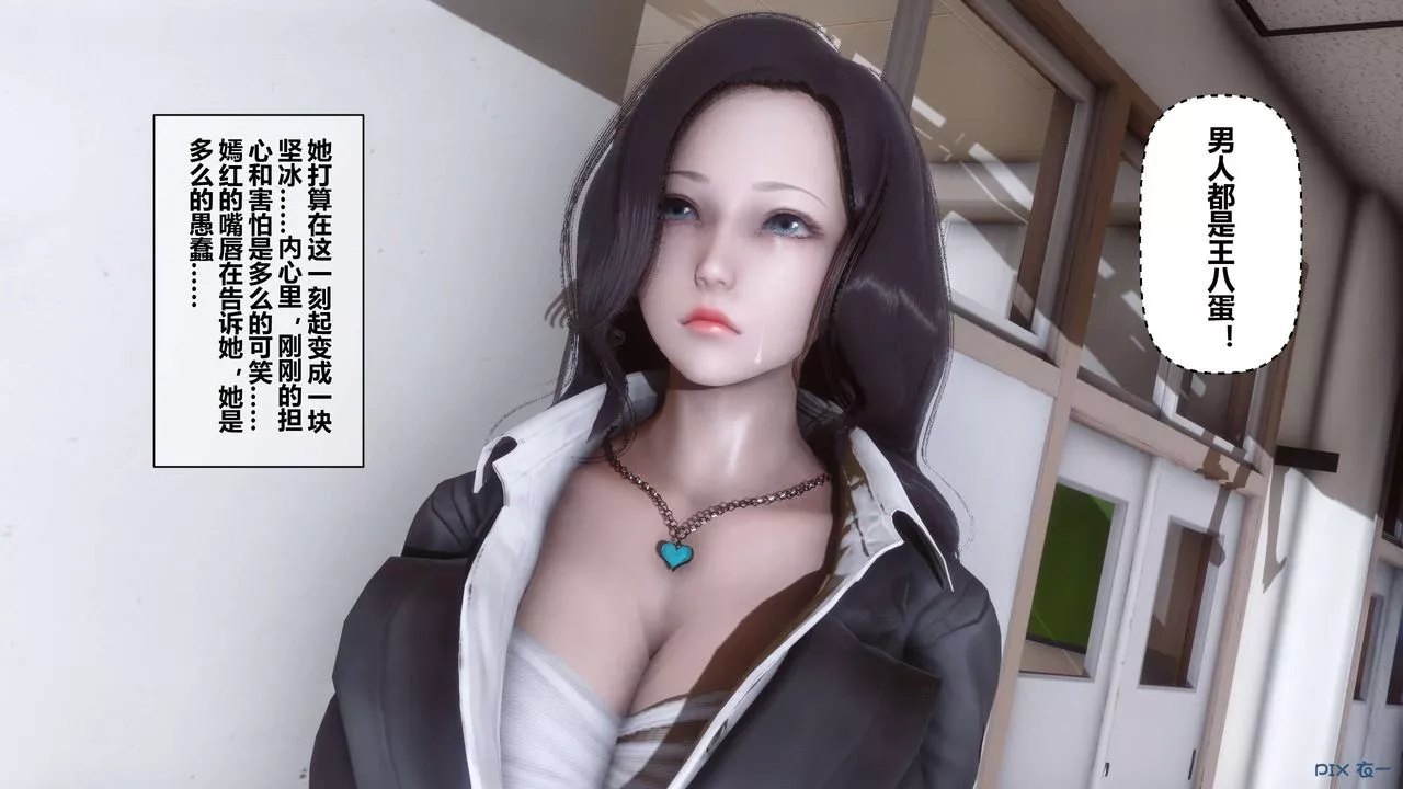 [3D]秘密高清無碼版第19話