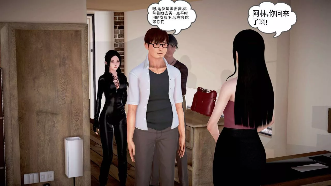 [3D]魔域人间-第19话 - 图片 61