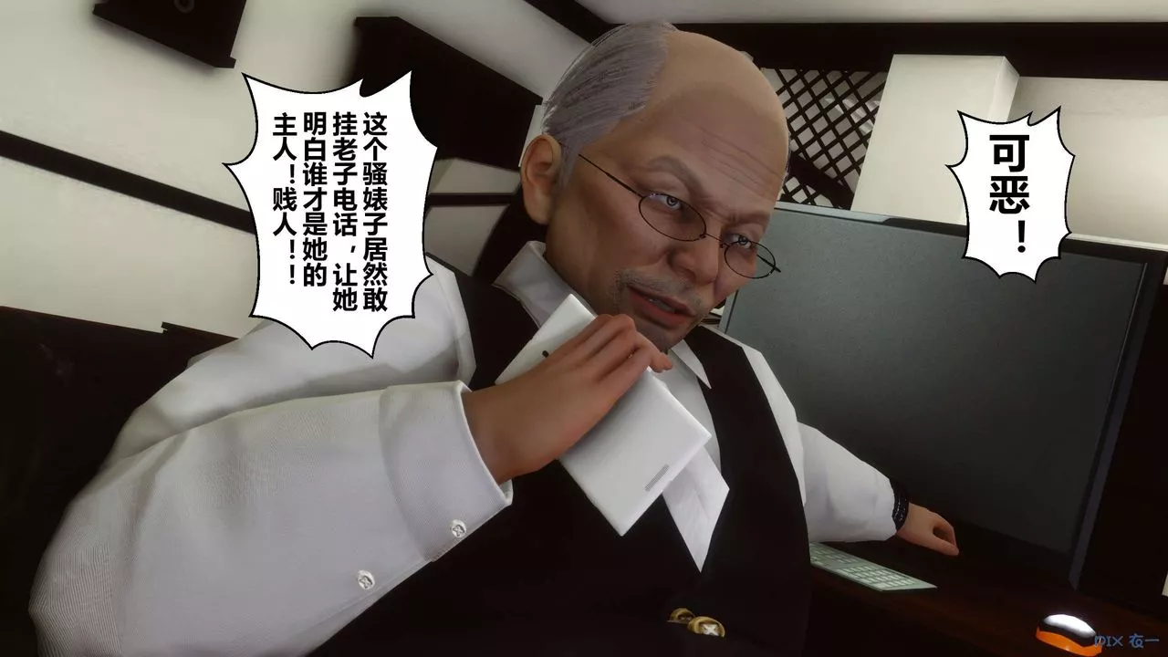 [3D]秘密高清无码版-第19话 - 图片 121