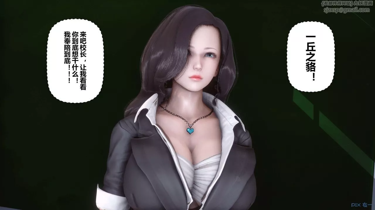 [3D]秘密高清無碼版第19話