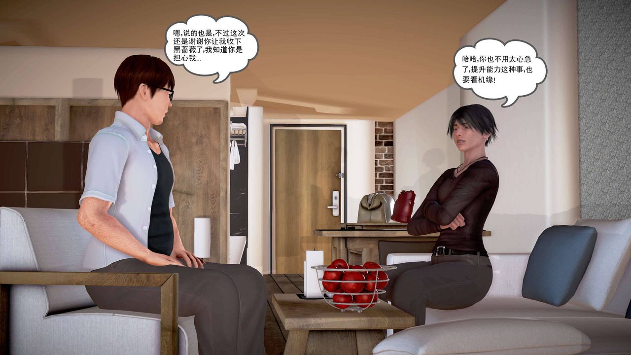 [3D]魔域人间第19话