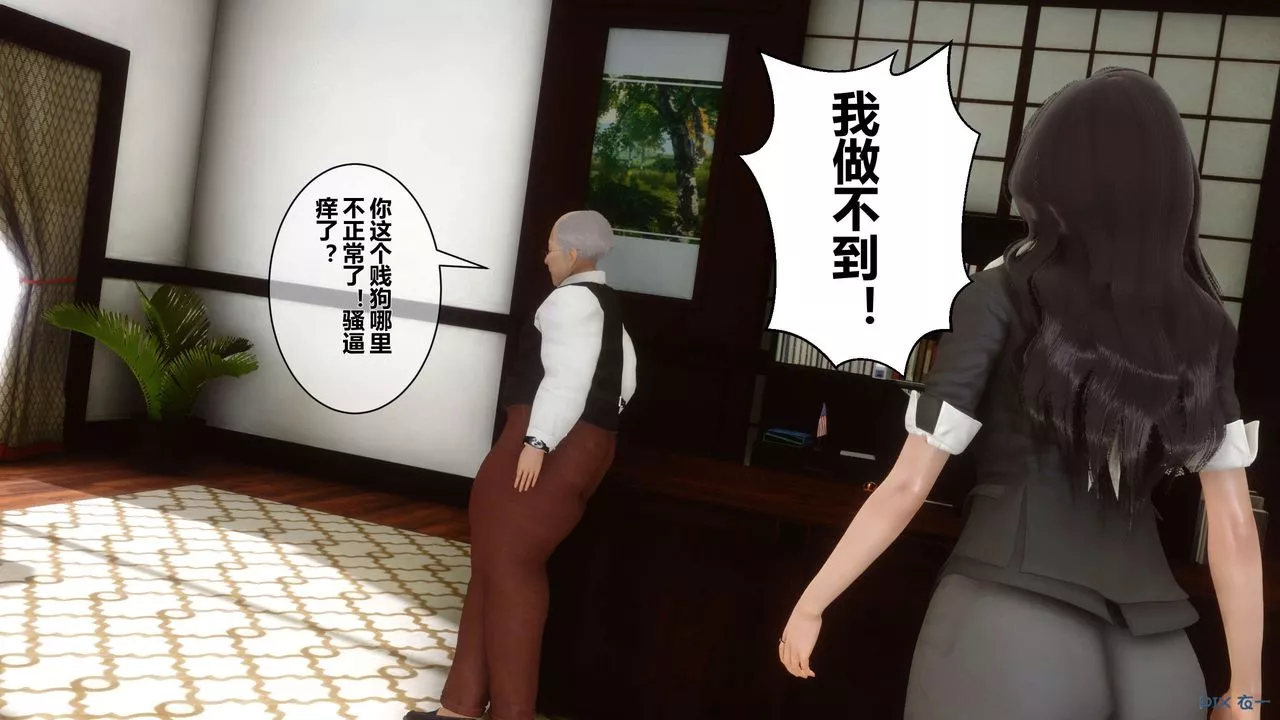 [3D]秘密高清无码版-第20话 - 图片 3