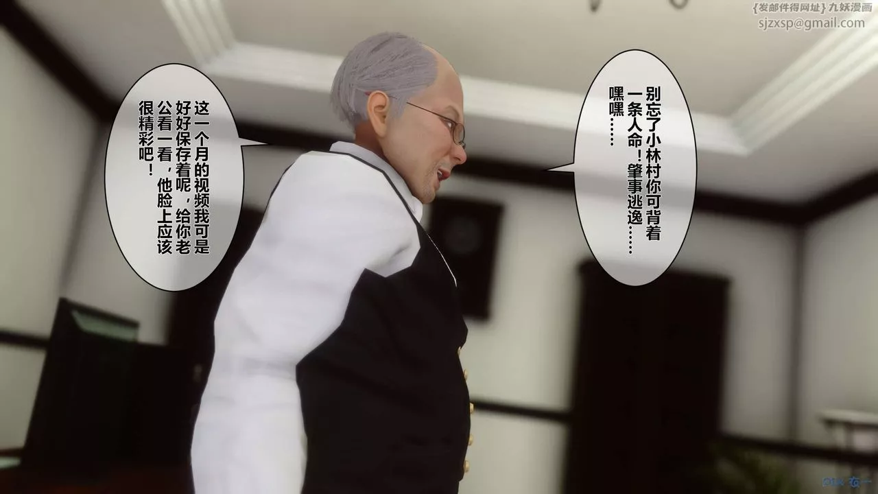 [3D]秘密高清無碼版第20話