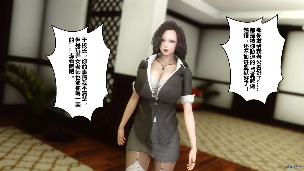 [3D]秘密高清無碼版第20話