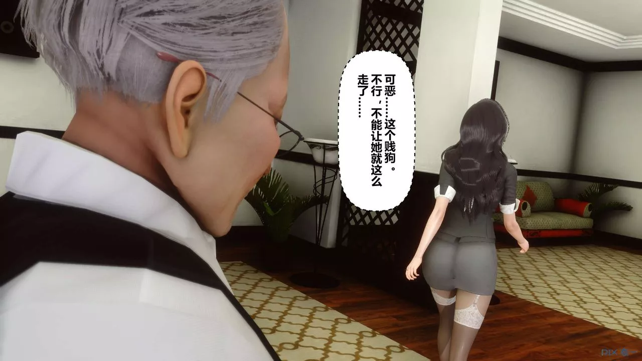 [3D]秘密高清无码版-第20话 - 图片 6